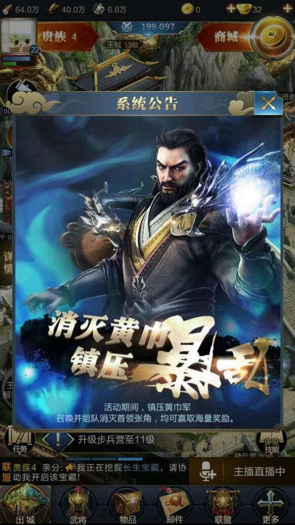 亂世王者張角
