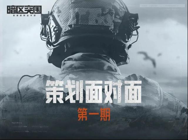 暗區突圍上線游戲