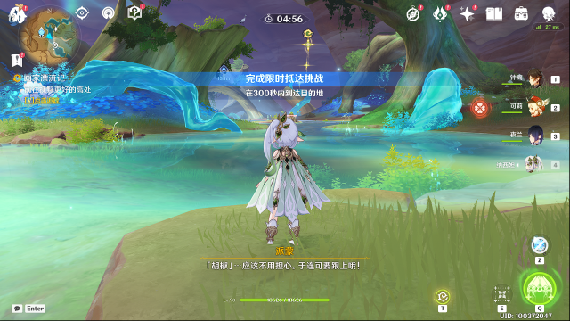 原神畫家