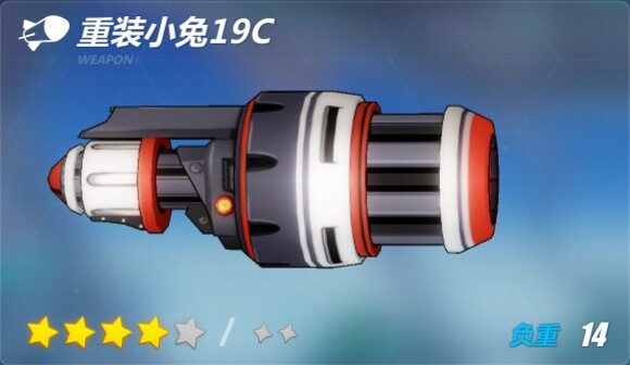 崩坏3光束类手炮-【重装小兔19C】搭配建议
