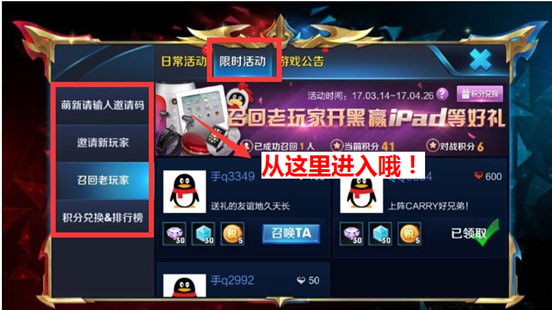 王者榮耀五五開黑節，尋找峽谷老司機