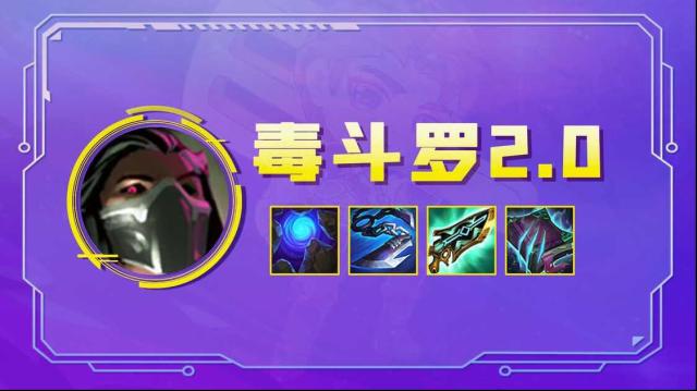金鏟鏟之戰(zhàn)煉金