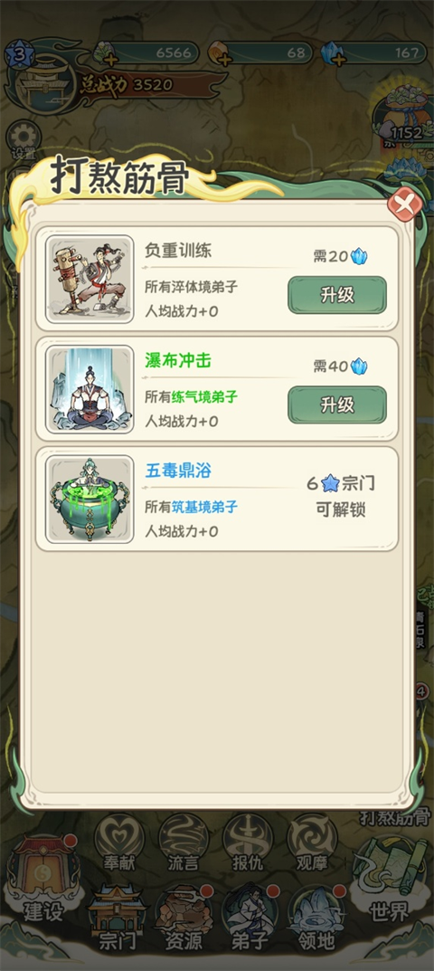 玩法介紹4