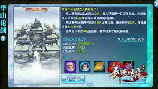劍俠情緣雙人