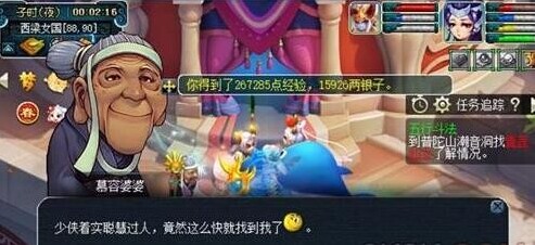 夢幻西游婆婆