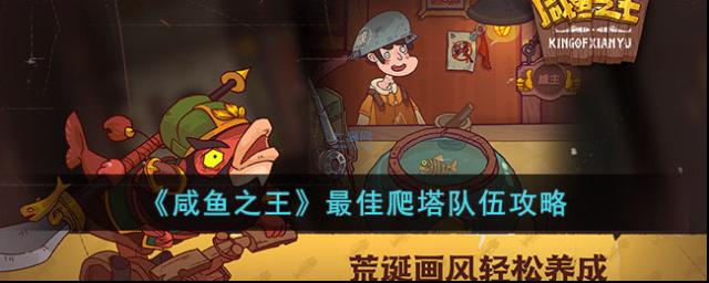 咸魚之王呂布