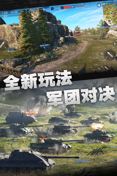 坦克連游戲