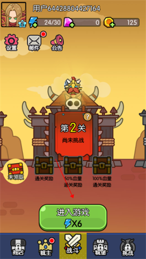 玩法教程截圖1