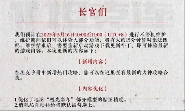 坦克連極光