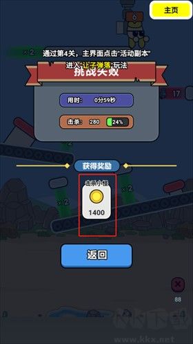 尸潮戰(zhàn)車無限金幣版