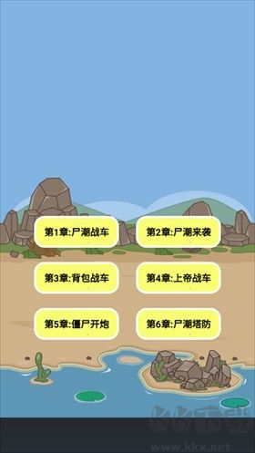 尸潮戰(zhàn)車無限金幣版