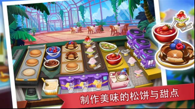 瘋狂餐廳金幣