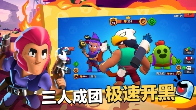 荒野亂斗玩家