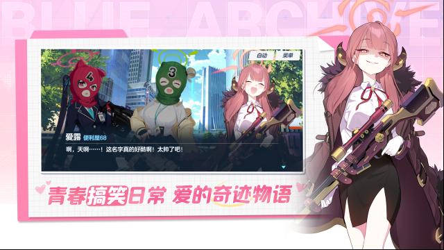 蔚藍檔案招募