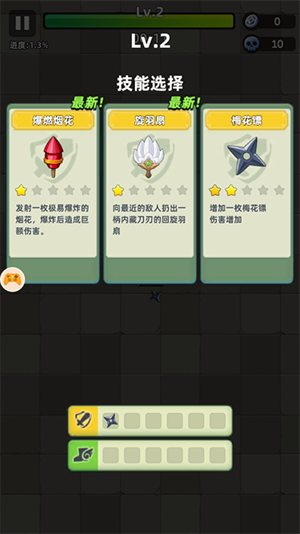 新手教程截圖3