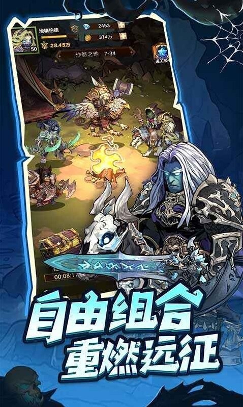 遠征傳說遠征