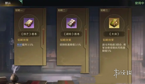 三國謀定天下左慈