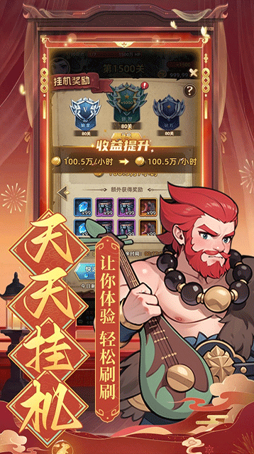 眾神之役玩家