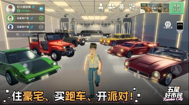 五星好市民圖中
