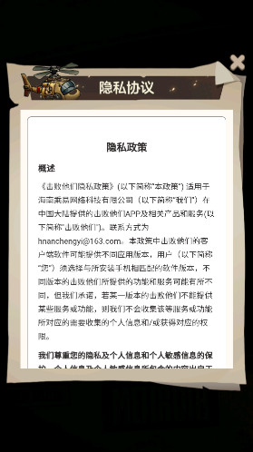 擊敗他們背包