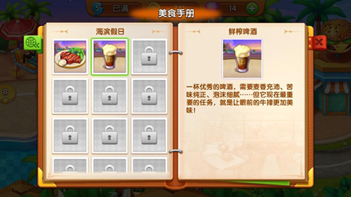 瘋狂餐廳廚師無限金幣鉆石版圖片3