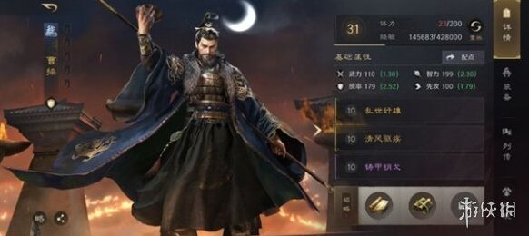 三國謀定天下定天下