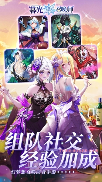 暮光召喚師潛能