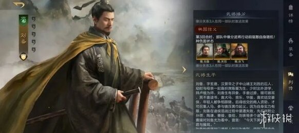 三國謀定天下核心