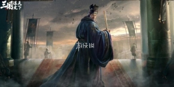三國謀定天下三仙