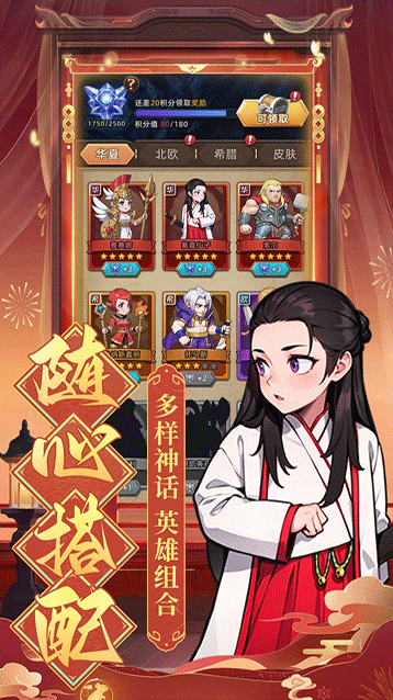 眾神之役游戲