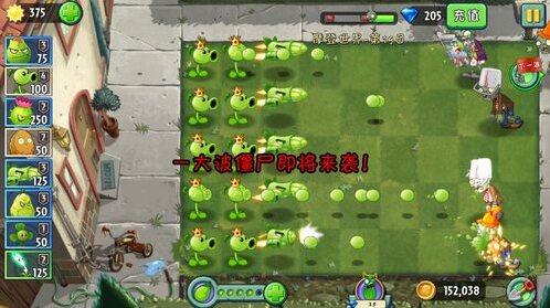 植物大戰僵尸2摩登世界