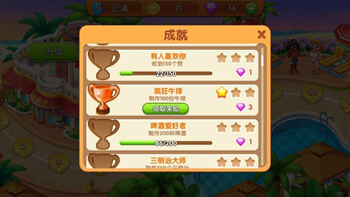瘋狂餐廳廚師無限金幣鉆石版圖片5
