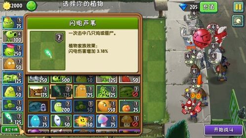 植物大戰僵尸2窩瓜
