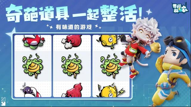 奇葩戰(zhàn)斗家煤氣
