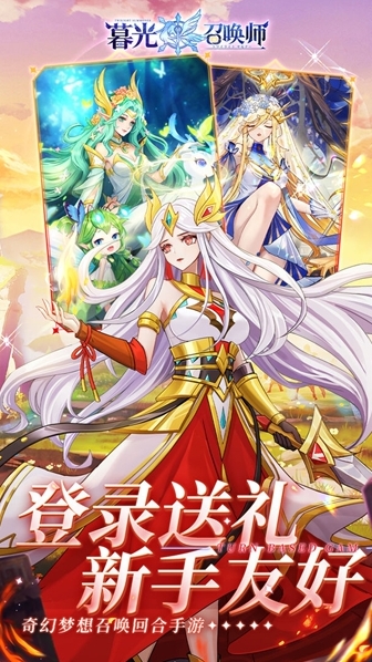 暮光召喚師水晶