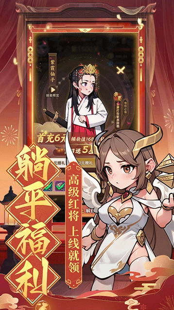 眾神之役屬性