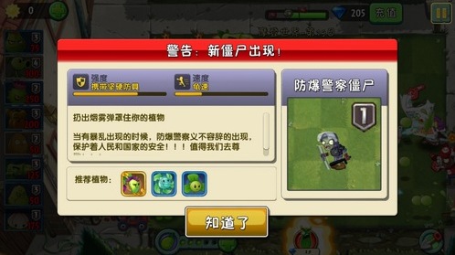 植物大戰僵尸2僵尸