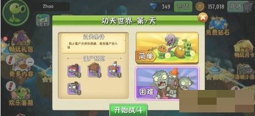 植物大戰僵尸2竹筍