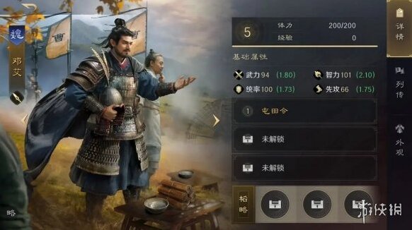 三國謀定天下甄洛
