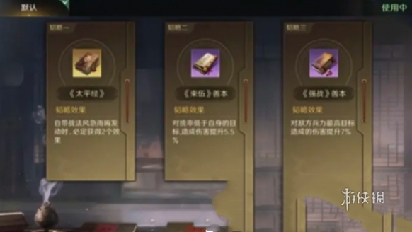 三國謀定天下三國謀