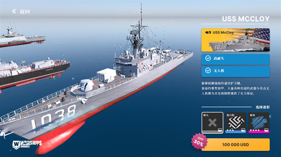 戰(zhàn)艦移動2戰(zhàn)艦