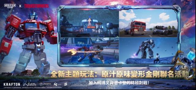 和平精英國際服新增