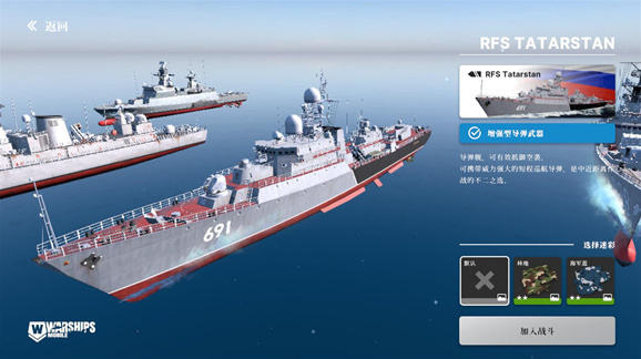 戰(zhàn)艦移動2直升機