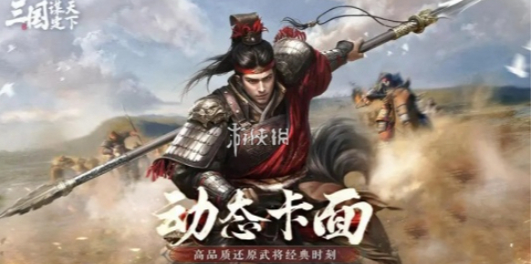 三國謀定天下三國謀