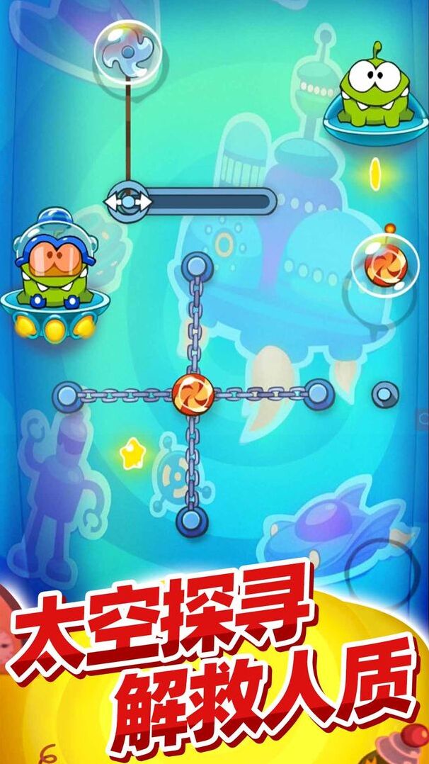 割繩子玩穿越游戲