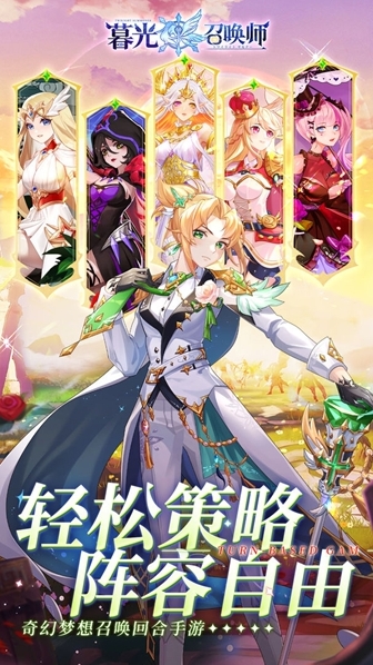 暮光召喚師召喚師手游