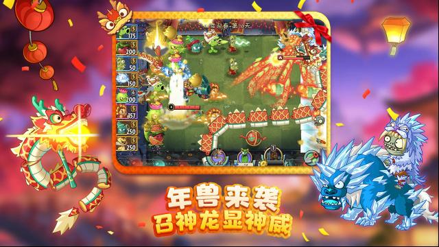 植物大戰僵尸2主題
