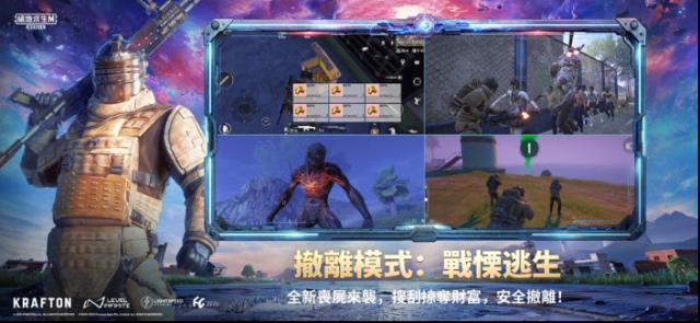 和平精英國際服模式