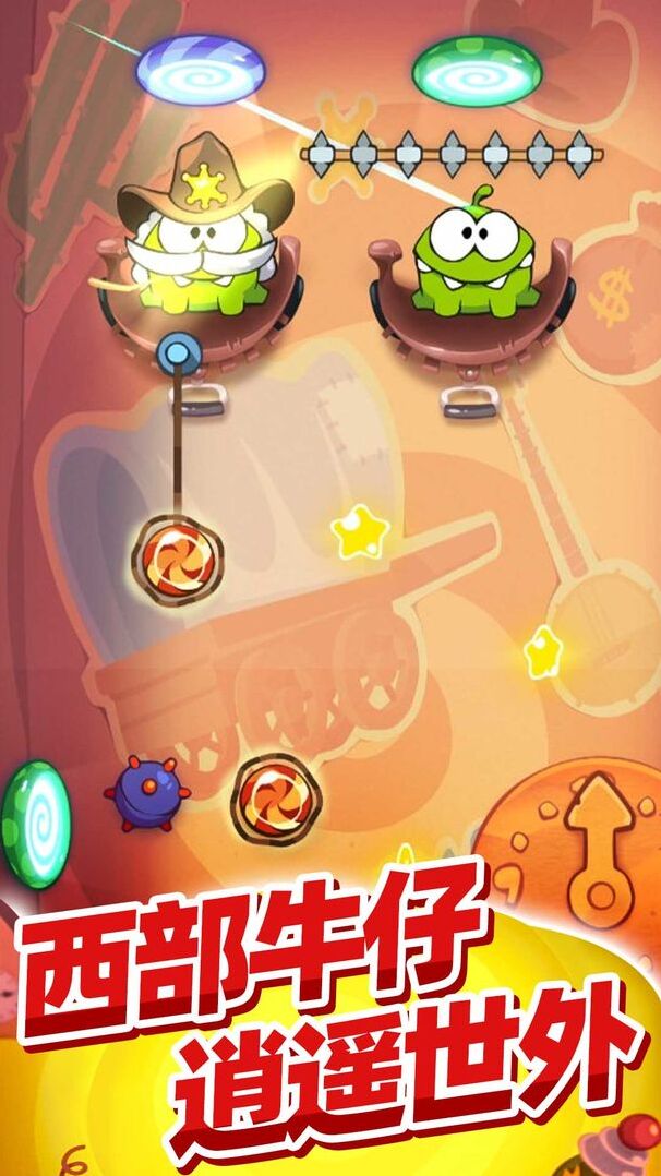 割繩子玩穿越關(guān)卡