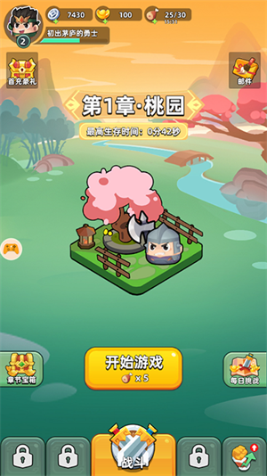 新手教程截圖1